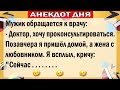 🤣 ЛУЧШИЕ АНЕКДОТЫ ДНЯ!!! САМЫЕ СМЕШНЫЕ АНЕКДОТЫ - 28.01.2022