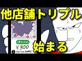 【Uber Eats】他店舗ダブルダブル配達でも受けキャンしないウーバー配達員の末路