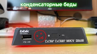 Цифровая ТВ приставка не включается. Несложный ремонт DVB T2 ресивера