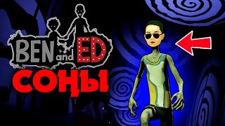 ЗОМБИ НҰРАС ОҚИҒАСЫ БІТТІ ! Ben and Ed