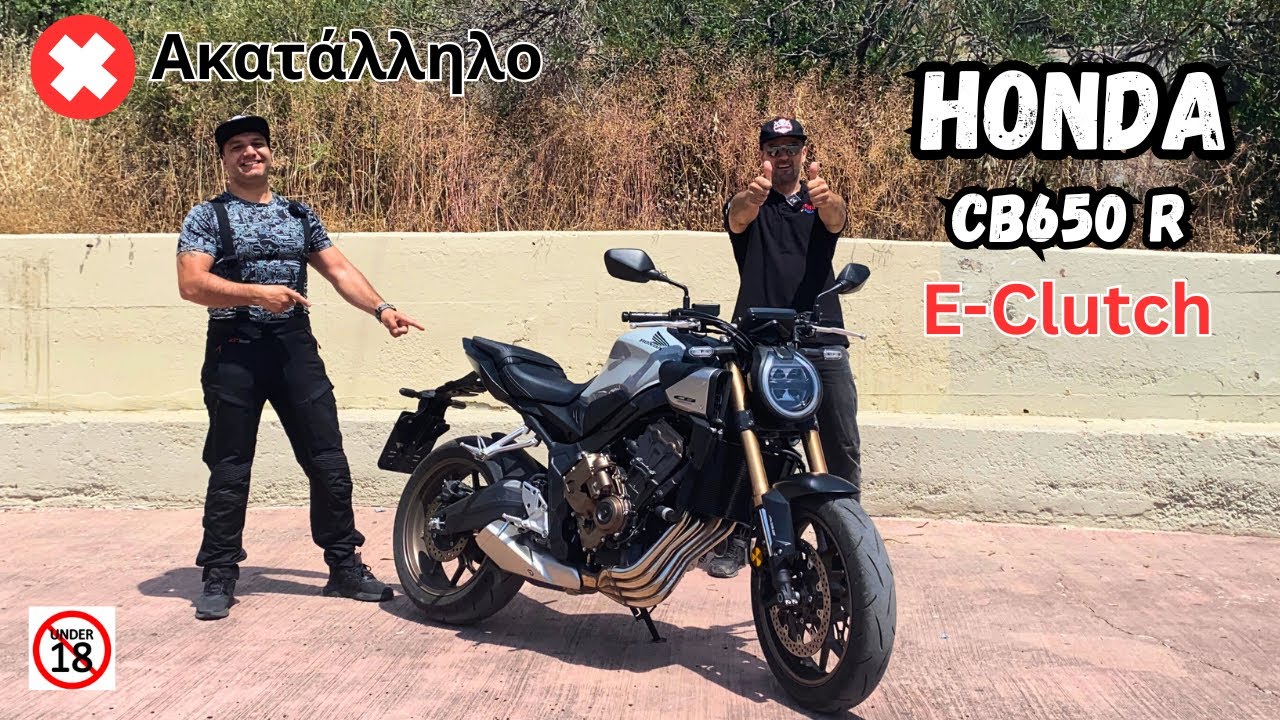 Honda CB650R E-Clutch 2025 ΠΑΡΟΥΣΙΑΣΗ ΚΑΤΑΝΑΛΩΣΗ ΠΡΟΒΛΗΜΑΤΑ ΣΥΝΤΗΡΗΣΗ