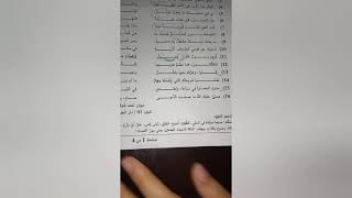 حل الموضوع الأول في اللغة العربية بكالوريا 2018 .✍️?