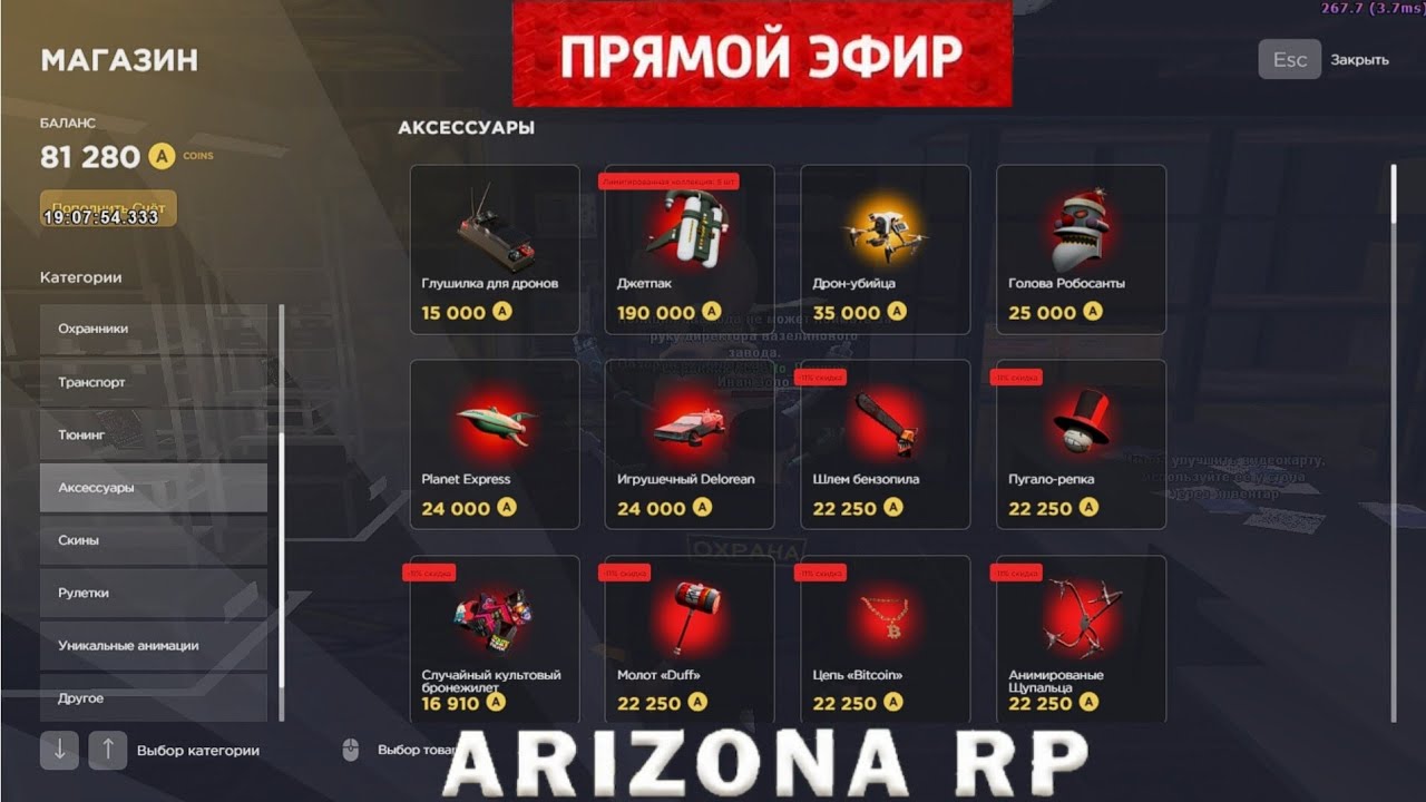 СТРИМ Arizona RP / РОЗЫГРЫШ 111КК / Режим стримера / аризона рп ред рок ...