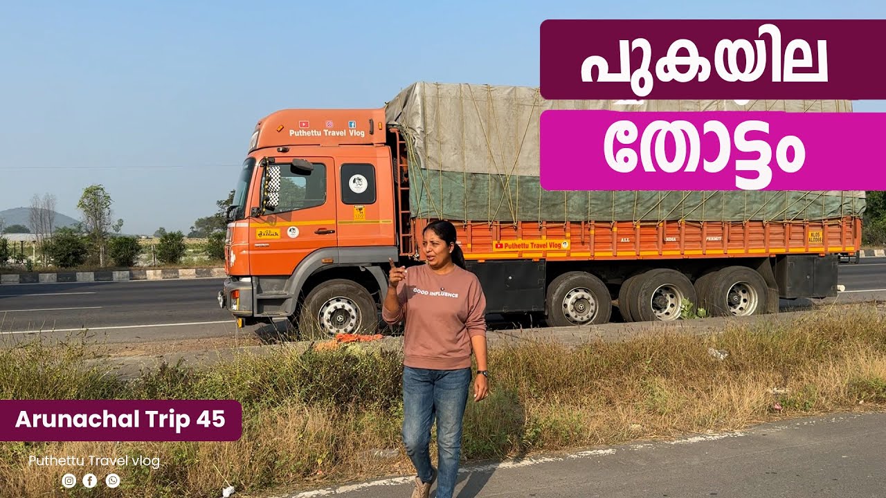 Andhra's tobacco plantation  | Gujarat - Arunachal Trip | EP - 45 |