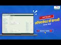 How to create Company  [Hindi]