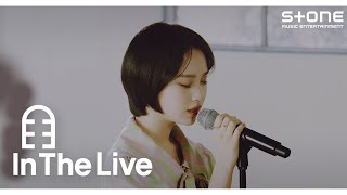 [In The Live] [4K] 송수우 (Song Soowoo) - ONLY (원곡: 이하이) (Cover)｜인더라이브, Stone LIVE