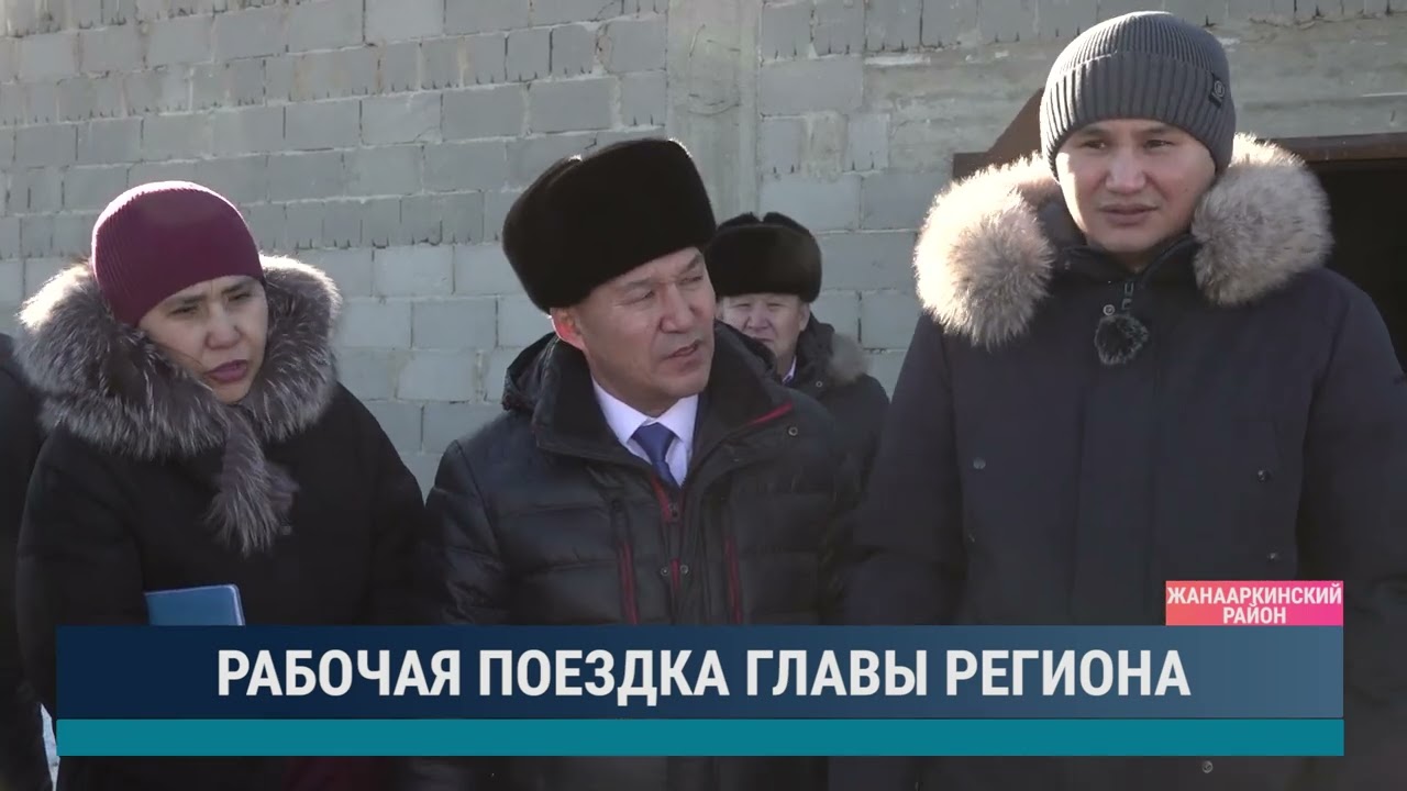 ULYTAU AQPARAT. Дневные новости 13.01.2025
