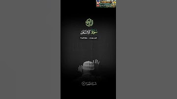 وإذا رأيت ثم رأيت نعيما وملكا كبيرا عاليهم ثياب سندس خضر وإستبرق سورة الانسان الشيخ أحمد النفيس