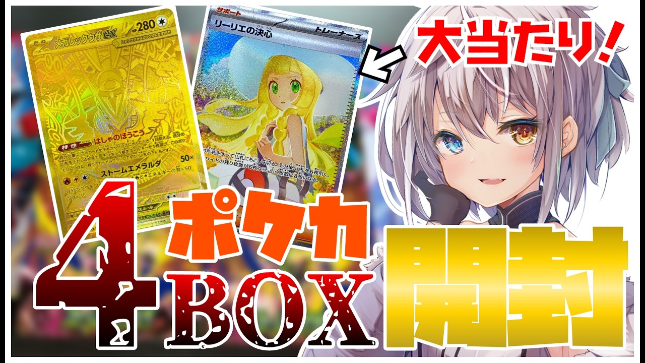 【ポケカ開封】抽選で当たったBOXで神引きしたい!!!!with 嫁ちゃん【雑談配信】