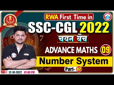 Number System Maths Tricks | SSC CGL Maths | Advance Maths For SSC CGL | SSC CGL Exam 2022