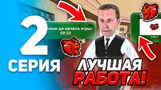 24 ЧАСА КРУПЬЕ на БЛЕК РАША #2 - ЭТО ЛУЧШАЯ РАБОТА! МИЛЛИОНЫ ЗА ПАРУ МИНУТ в BLACK RUSSIA!