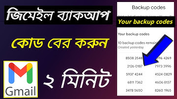 জিমেইল ব্যাক আপ কোড কিভাবে বের করবো। Gmail backup code kivabe ber korbo /  Gmail 8 digit backup code