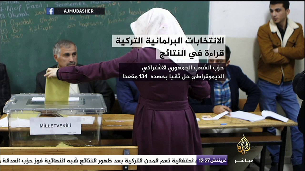 نشرة معلوماتية .. نتائج الانتخابات البرلمانية التركية
