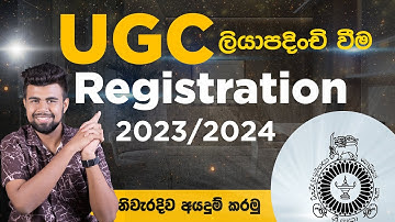 2023/24 A/L | How to Register UGC!! | Online Registration | Step by Step