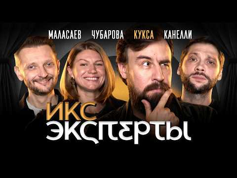 Egor Kuksa. Sculptors and Masterpieces: Malasaev, Chubarova, Canelli. IKS. Experts