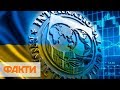 Миссия МВФ завершила визит в Украине - есть прогресс
