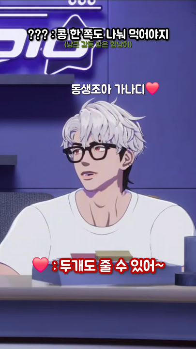 가나디가 음식 양보를??? 냥큰 감동 받은 하민이 ❤️🖤 - #플레이브 #plave #예준 #노아 #밤비 #은호 #하민