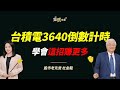財經與股市趨勢