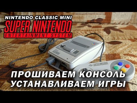 Video: Sondajul Xbox E3 Menționează Nintendo SNES Classic Edition