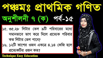 35. Class 5 Math Chapter 7 (Ka) Part-15 ll PEC Math Chapter 7 ll Five Math Chapter 7