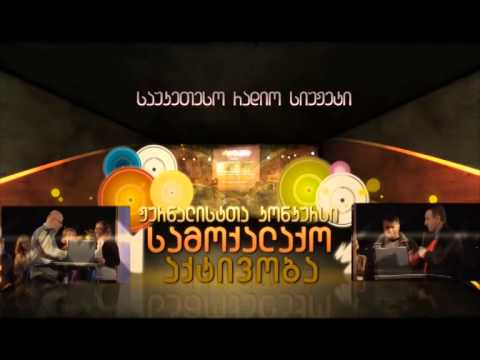 ჟურნალისტთა კონკურსი2014