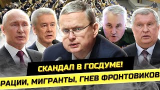 Элитка бежит куда глаза глядят! Протесты и пир во время чумы. Михаил Делягин