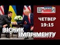 🔴 Ток-шоу «Говорить ВЕЛИКИЙ ЛЬВІВ» | ⏰ Четвер о 19:15 | 💥💥💥 Вісник ІМПІЧМЕНТУ!