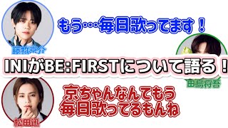 BE:FIRSTについて語るINI 【INI文字起こし】