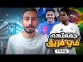 FC25 L إنشاء نادي ميكر سيتي 17 L تعاقدت مع روكي FC25 L إنشاء نادي ميكر سيتي 17 L تعاقدت مع روكي