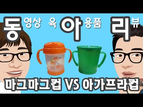 동아리 - 아가프라 컵 vs 마그마그 컵