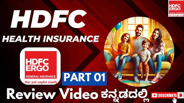 HDFC ERGO HEALTH INSURANCE | KANNADA VIDEO PART 01 #hdfcergo #hdfc
