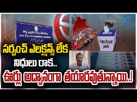 Ramireddy Sensational Comments On Local Body Elections | ఊర్లు అద్వానంగా తయారవుతున్నాయి..! | ZEE - ZEE24TELUGUNEWS