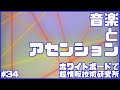 現代音楽が目指したものとは？木石岳著『やさしい現代音楽の作曲法』レビュー｜ホワイトボードで第34回