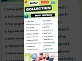 Learn new words | small sentences #shorts  #youtubeshort #trending