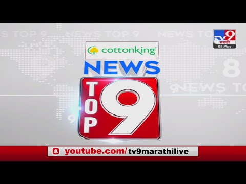 TOP 9 News | टॉप 9 न्यूज |  9AM | 8 May 2022-tv9