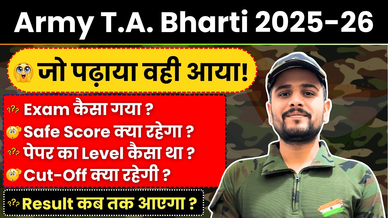 Army TA Bharti 2025 - 26 Safe Score | Army TA Cut Off | Veerdhara 