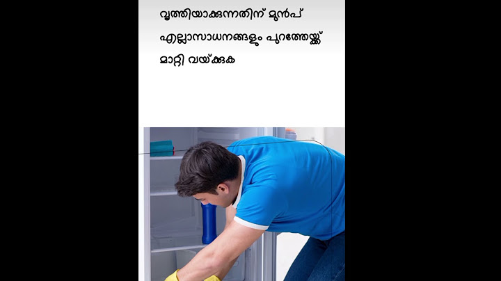 ഫ്രിഡ്ജിൽ ദുർഗന്ധം? ക്ലിനാക്കാൻ എളുപ്പമാർഗം