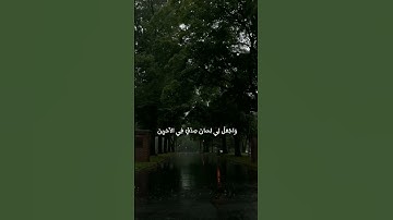 القارئ اسلام صبحي راحه نفسيه 🎧😴🕊️أجمل حالات واتس قرآن كريم بصوت جميل جدا تلاوه خاشعه 𝙌𝙪𝙧𝙖𝙣 𝙎𝙩𝙖𝙩𝙪𝙨❤️✨