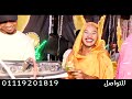 ياجني التهريب المقادر وين جديد وحصرى خالدة رحم الله ابوبا سودانيز