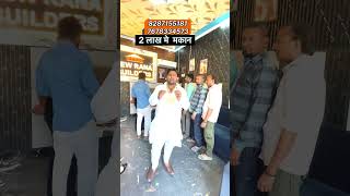 मेट्रो के पास प्लॉट 3 साल की आसान किस्त पर, #home #plot #property #sell #sellyourhome #shorts #viral