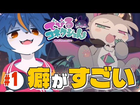 シン・キュートアグレッシャーナナホシすず『でびるコネクショん』part1