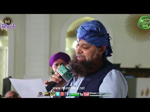 Aye Bayaban e Arab Bast New Salam 2018 By Owais Raza Qadri