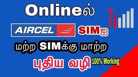onlineல் aircel simஐ மற்ற simக்கு மாற்ற புதிய வழி  How to change aircel sim other sim online
