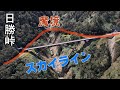 魔境 スカイライン：日勝峠. Steel on Hayabusa 隼 in Hokkaido 北海道 #32‐2022 廃道 廃墟 秘境