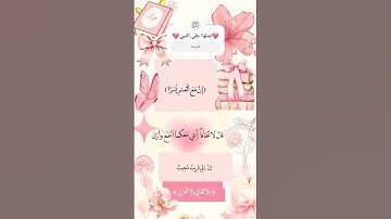 #القرآن_الكريم #اكسبلور #المصحف #القرآن_الكريم_راحة #لايك #تلاوة_خاشعة