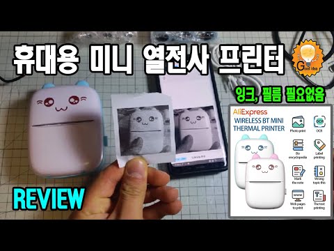 휴대용 미니 열전사 프린터 사진,라벨,메모(portable mini thermal printer BT)