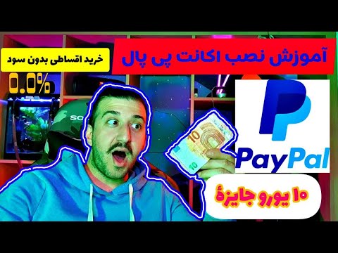 تصویری: نحوه ثبت کالا بصورت اقساطی