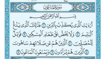 سعد الغامدی سورة الماعون - تەفسیری كوردی سورەتی الماعون بەدەنگی هەندرێن - Tafseri Surat Al- Ma'oun