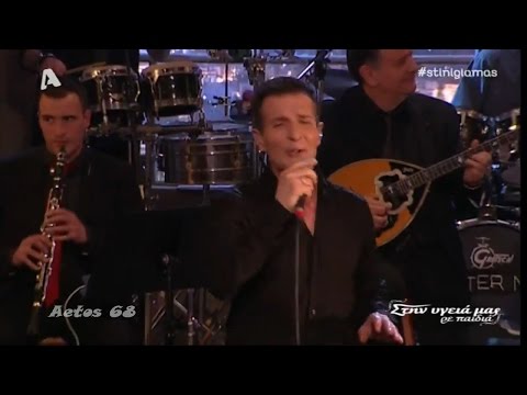 Δημήτρης Μπάσης - Κανείς εδώ δεν τραγουδά (Στην υγειά μας) {15/4/2017}