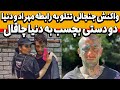 واکنش جنجالی امیرتتلو به رابطه دنیا جهانبخت و مهراد جم _ tataloo donya jahanbakht mehraad jam